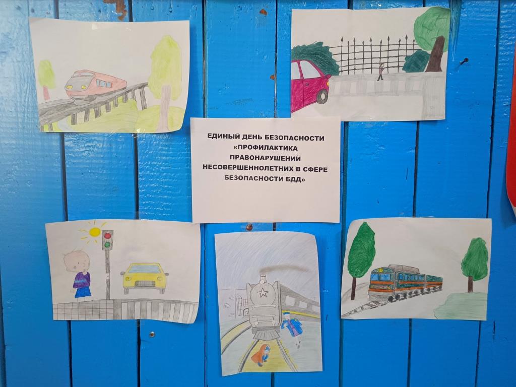 Единый день профилактики безнадзорности и правонарушений несовершеннолетних.