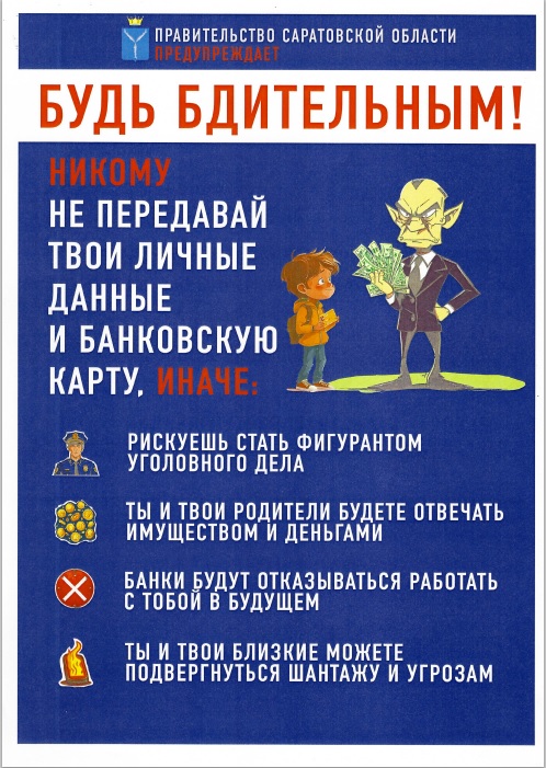 Информация.